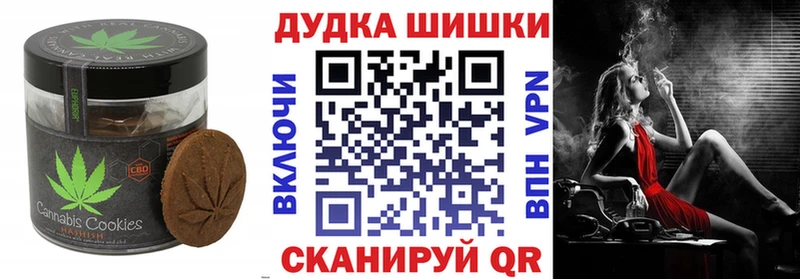 Купить где  Усолье-Сибирское  Canna-Cookies марихуана 
