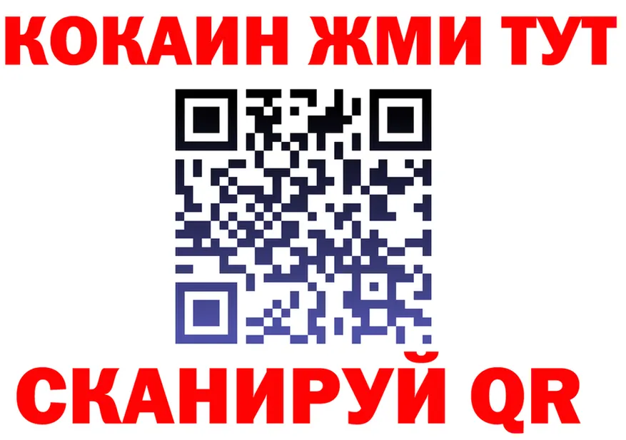 Кокаин VHQ ссылка shop гидра Усолье-Сибирское