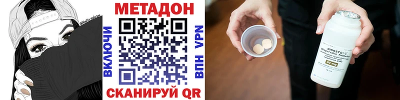 Купить где  Усолье-Сибирское  Метадон methadone 